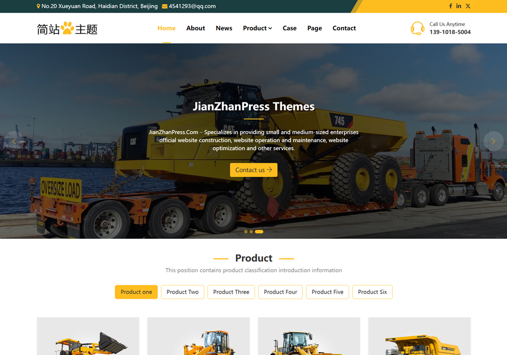 机械配件企业官网wordpress主题