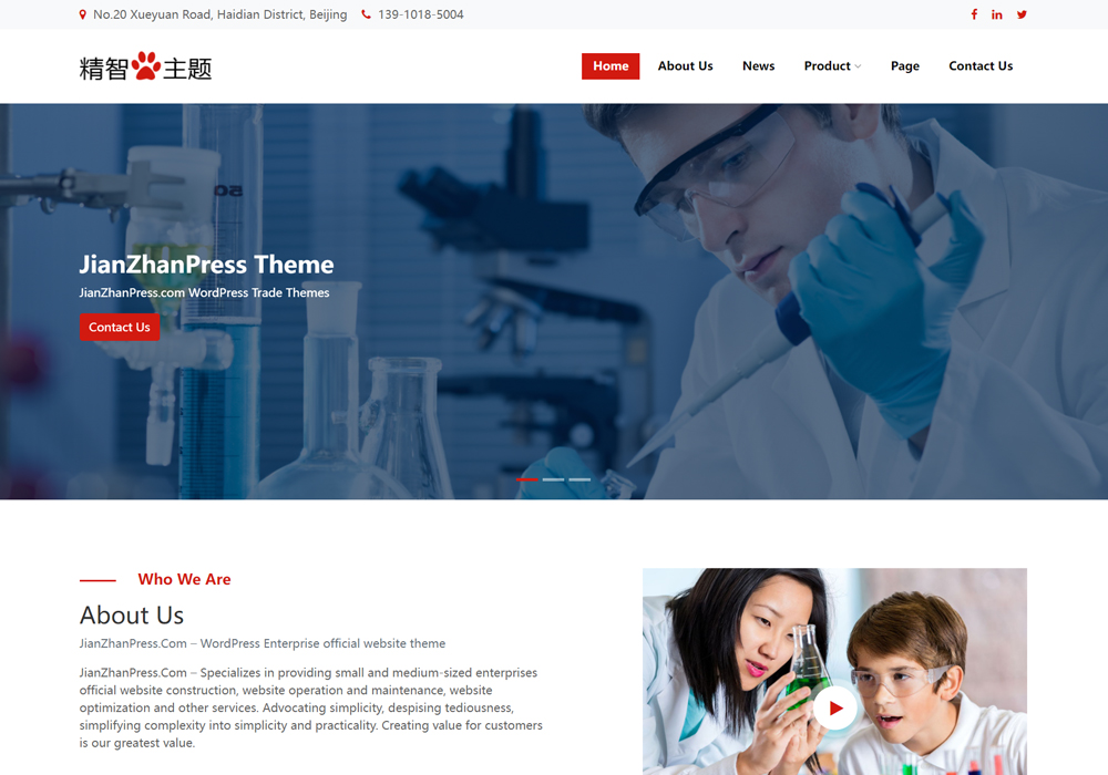 化学品企业建官网推荐wordpress主题