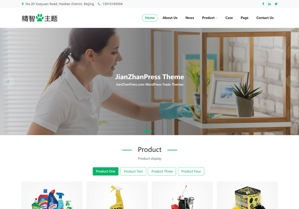 清洁用品跨境电商wordpress主题