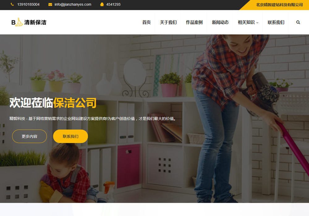 wordpress免费主题